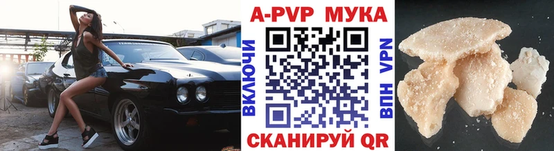купить наркотик  Светлый  APVP Соль 