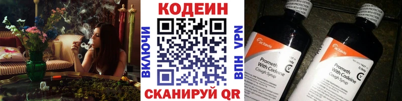 Codein напиток Lean (лин)  ОМГ ОМГ маркетплейс  Светлый  где продают наркотики 
