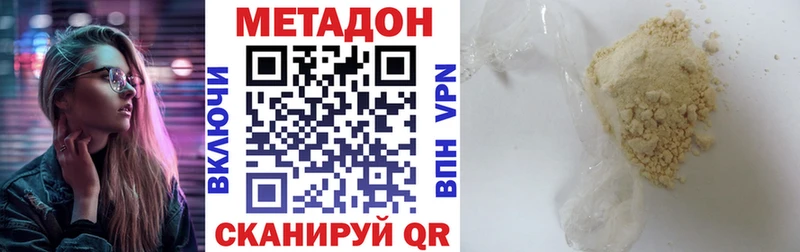 МЕТАДОН белоснежный  Светлый 